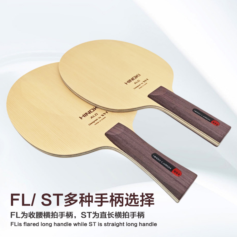 XVT HINOKI ALC Arylate Carbon Table tennis blade